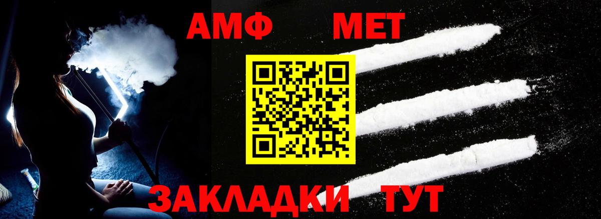 АМФЕТАМИН  Пыть-Ях  Amphetamine VHQ  АМФ 