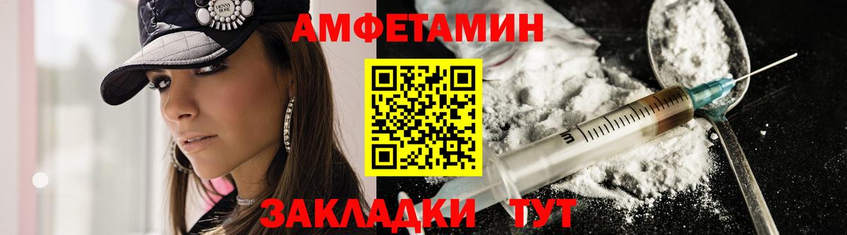 Амфетамин Розовый Пыть-Ях