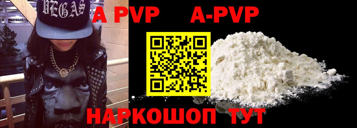 Alpha PVP Соль Пыть-Ях