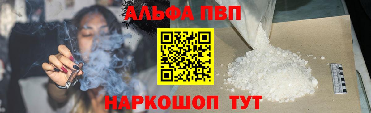 APVP Crystall  Alfa_PVP Соль  APVP кристаллы  Пыть-Ях 