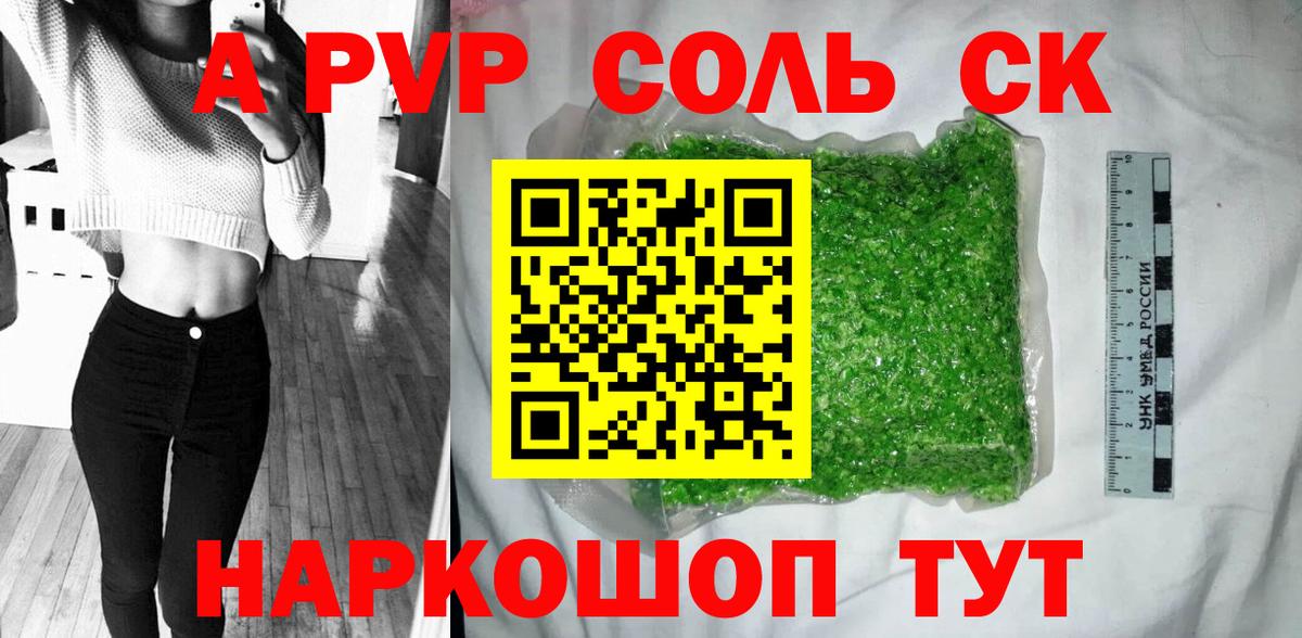 как найти наркотики  Alpha PVP СК КРИС  Вход с VPN  Пыть-Ях  А ПВП VHQ 