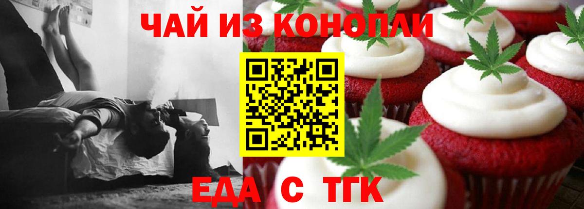 Пыть-Ях  Еда ТГК конопля  Вход с VPN 