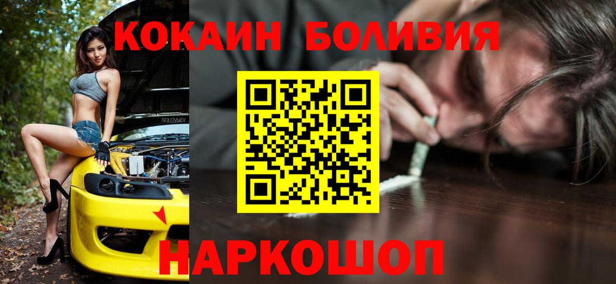 COCAIN Колумбийский  Вход с VPN  Cocaine Перу  Пыть-Ях 