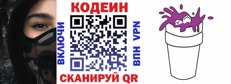 Codein напиток Lean (лин) мега вход Пыть-Ях