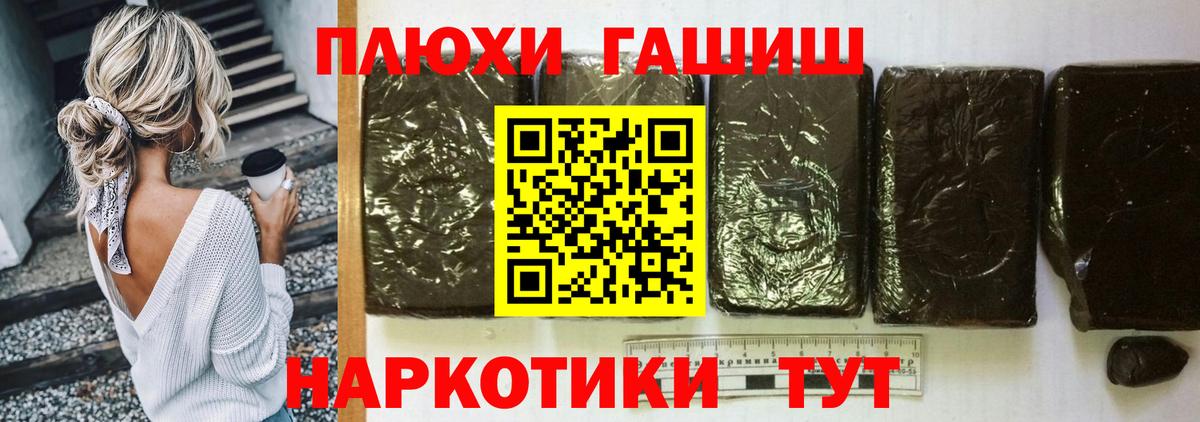 ГАШИШ индика сатива Пыть-Ях