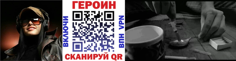 ГЕРОИН герыч  Пыть-Ях 