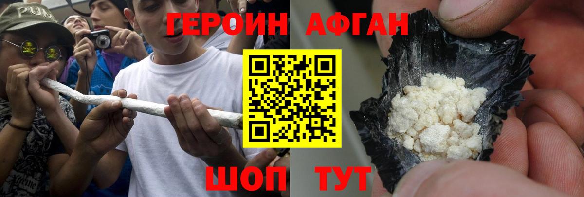 ГЕРОИН белый Пыть-Ях