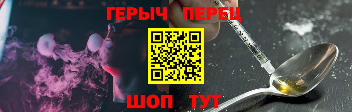 ГЕРОИН  Пыть-Ях  ГЕРОИН VHQ 