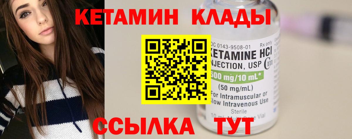 Кетамин ketamine  Пыть-Ях 