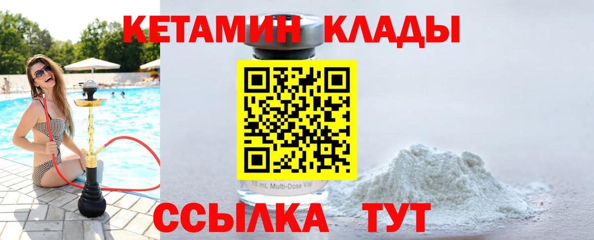 КЕТАМИН ketamine  МЕГА зеркало  Пыть-Ях  Вход с VPN 