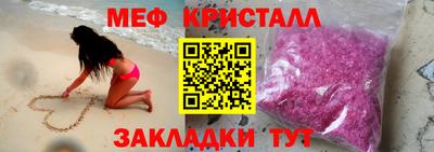 мяу мяу кристалл Аргун