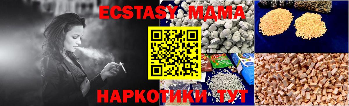MDMA crystal Пыть-Ях