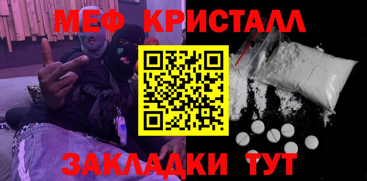 МЕФ мука  Меф  Пыть-Ях  МЕФ VHQ 