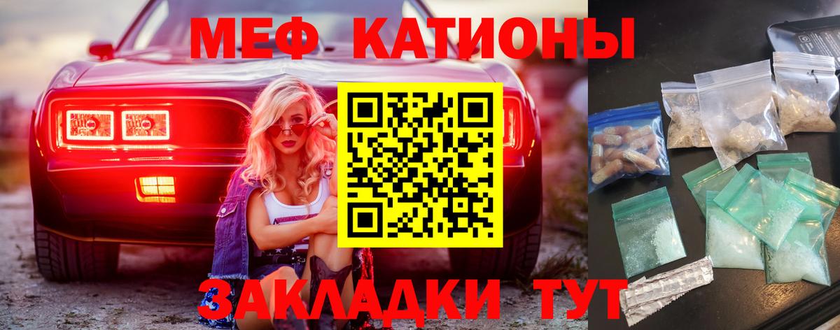 Мефедрон кристаллы Пыть-Ях