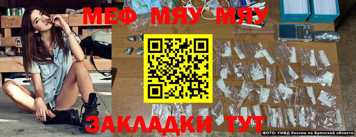 Меф мяу мяу Пыть-Ях