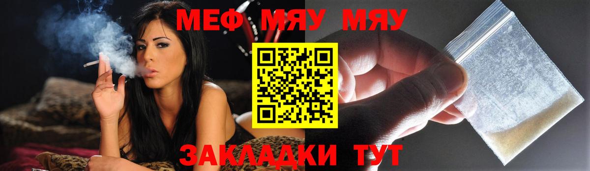 Мефедрон  Вход с VPN  мега ССЫЛКА  МЕФ мяу мяу  Пыть-Ях  МЕФ 