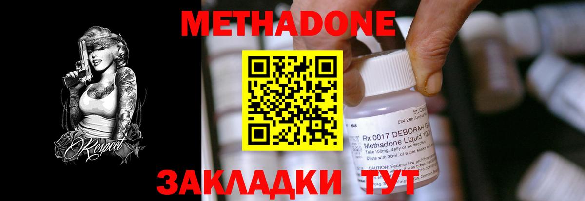 Пыть-Ях  МЕТАДОН белоснежный  МЕТАДОН methadone  Вход с VPN 