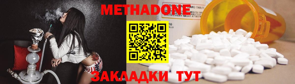 Метадон кристалл Пыть-Ях