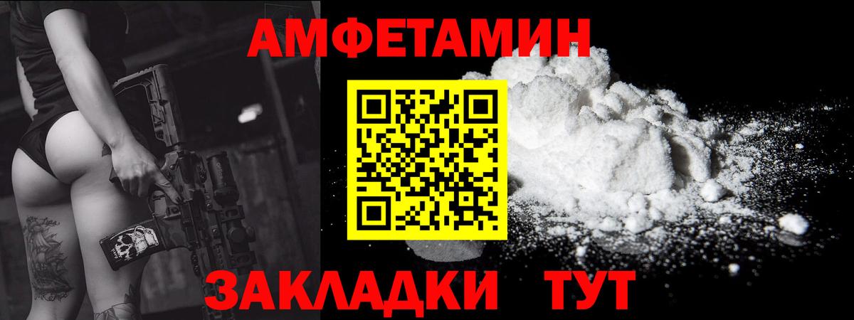 Метамфетамин мет Пыть-Ях