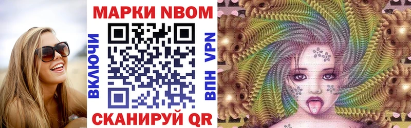 где продают гидра как зайти Марки N-bome 1500мкг Пыть-Ях