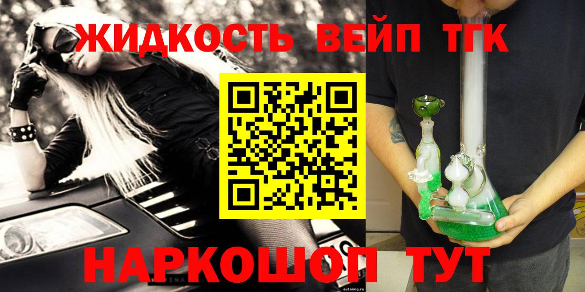 Дистиллят ТГК вейп Пыть-Ях