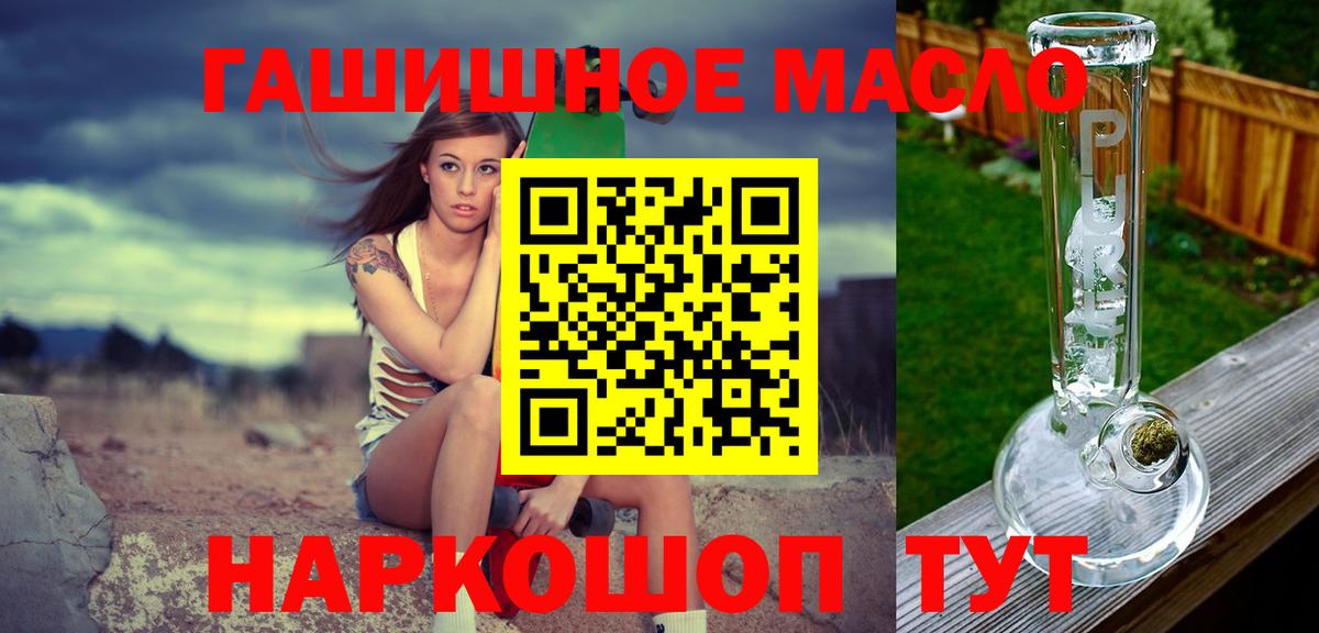 Дистиллят ТГК гашишное масло Пыть-Ях