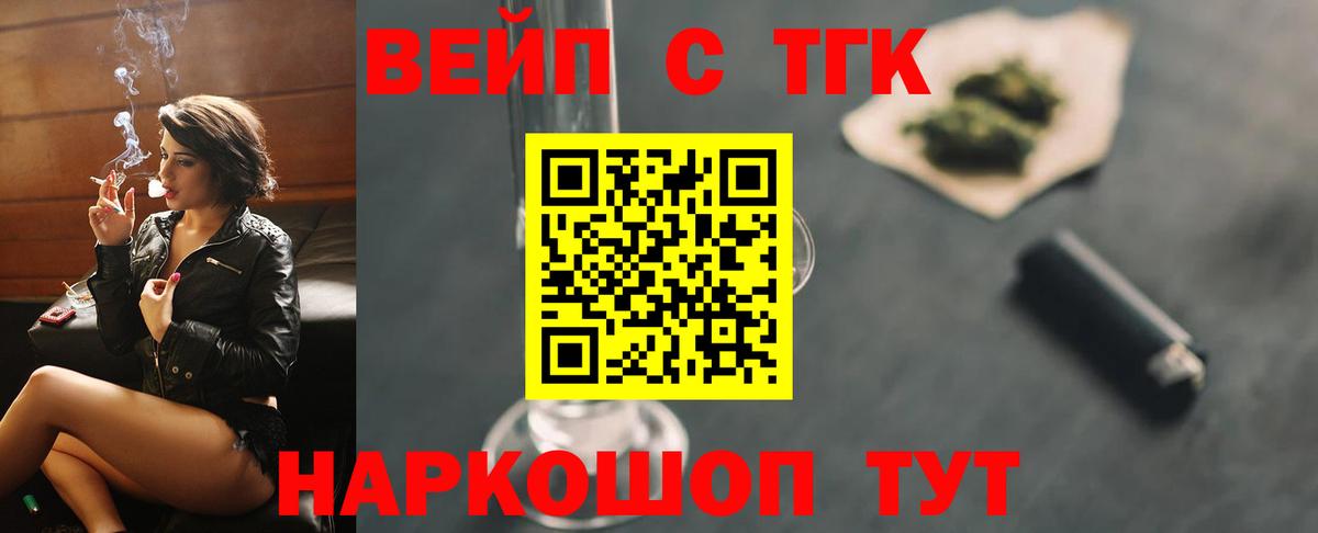 ТГК Wax  Вход с VPN  ТГК жижа  Пыть-Ях 