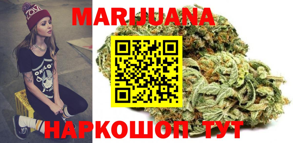 Марихуана White Widow  Пыть-Ях  Бошки Шишки конопля 